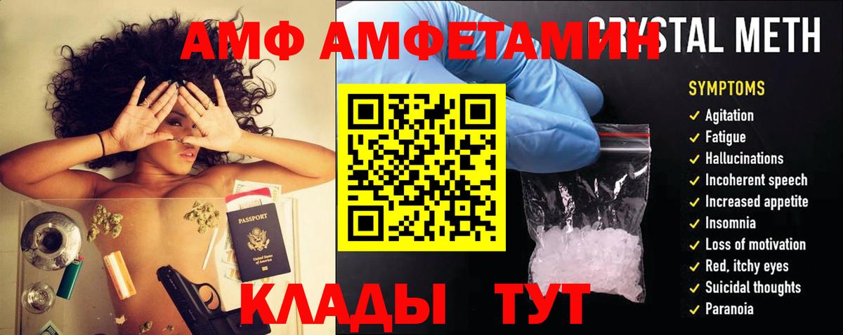 АМФЕТАМИН 97%  Вход с VPN  Амфетамин  Корсаков 