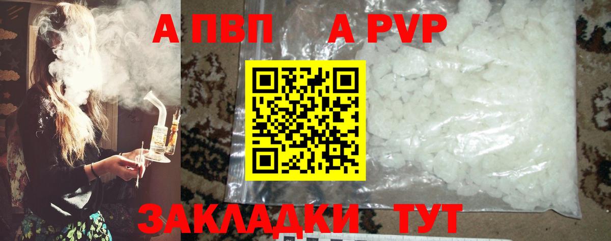 Alpha-PVP СК КРИС Корсаков
