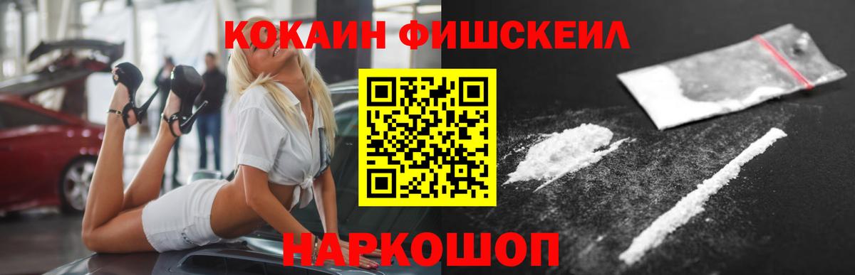Корсаков  Cocaine Columbia  КОКАИН VHQ  Вход с VPN 