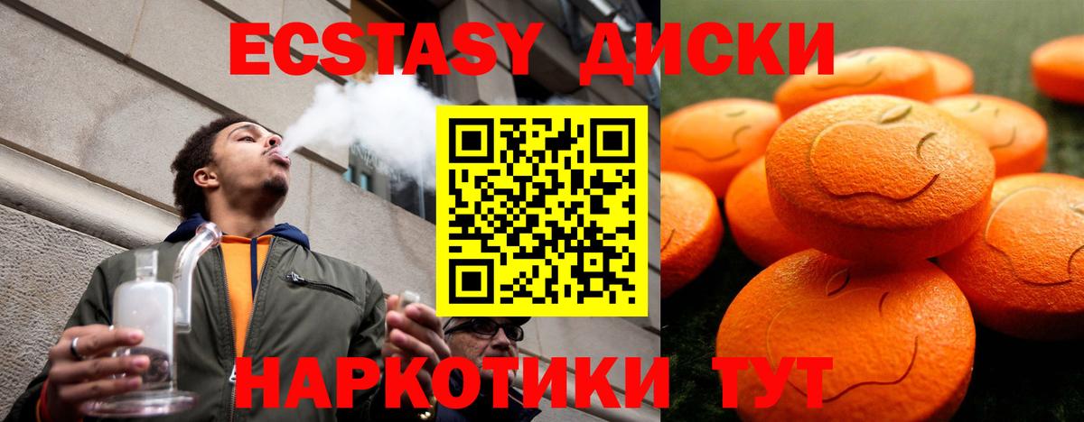 Корсаков  ЭКСТАЗИ диски  Ecstasy XTC  Экстази  Вход с VPN 