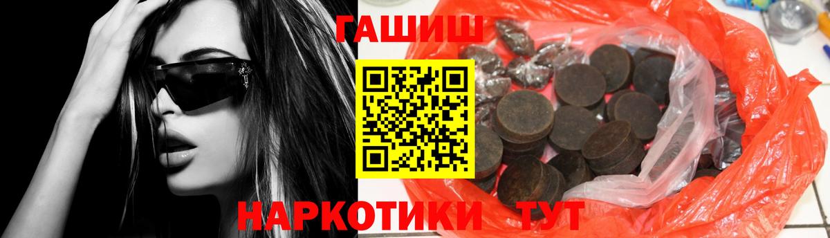 где найти   Гашиш убойный  Вход с VPN  Гашиш ice o lator  Корсаков 