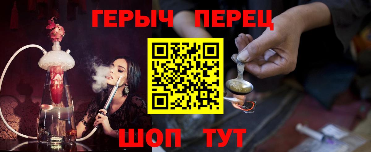 Героин герыч  Вход с VPN  Корсаков 