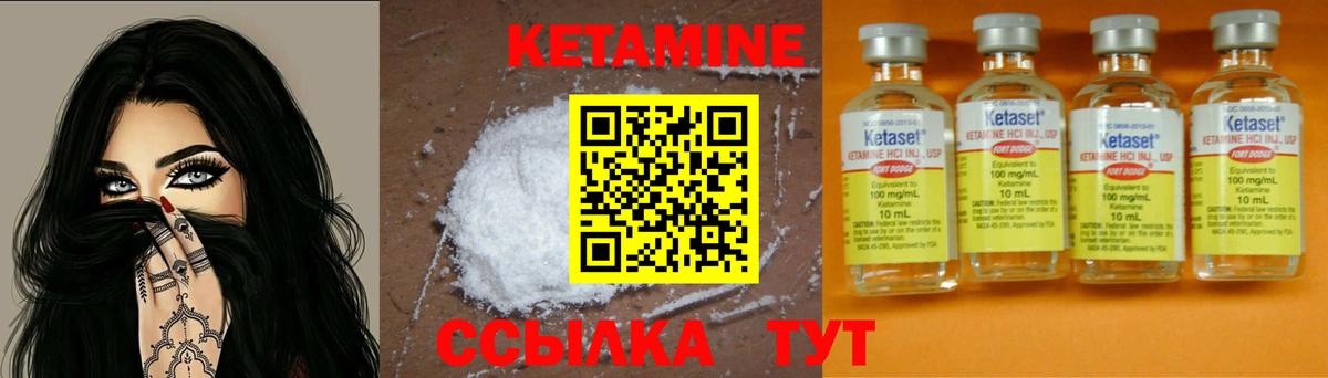 Кетамин ketamine  КЕТАМИН VHQ  Корсаков  Вход с VPN 