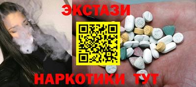 экстази Комсомольск-на-Амуре