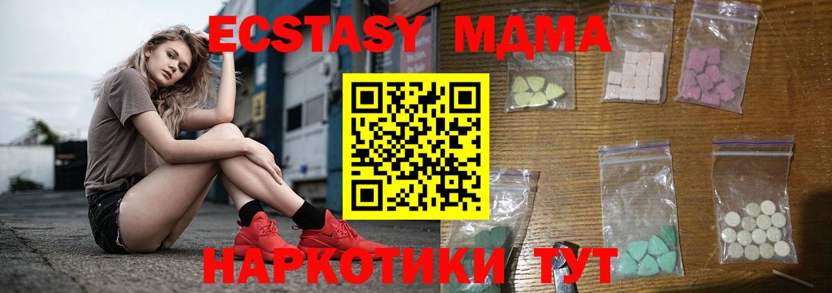 MDMA молли  Вход с VPN  MDMA  MDMA молли  Корсаков 