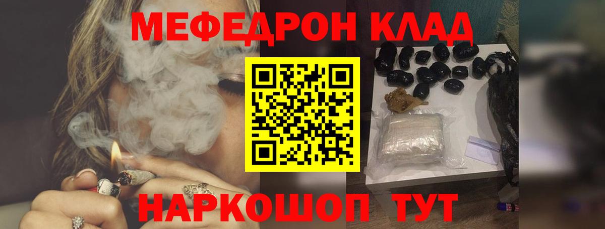 МЯУ-МЯУ 4 MMC  Меф  Вход с VPN  Корсаков  Мефедрон кристаллы  Мефедрон 