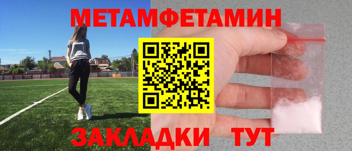 Первитин мет  Вход с VPN  МЕТАМФЕТАМИН  Корсаков 