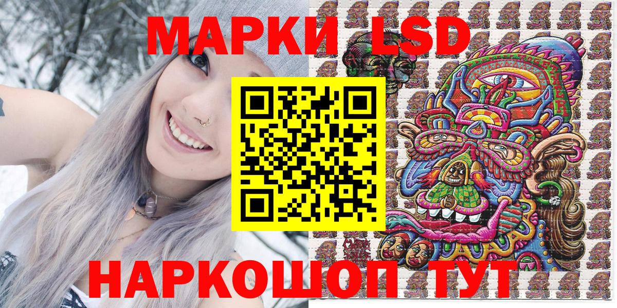 Марки 25I-NBOMe 1,8мг  Марки 25I-NBOMe 1,8мг  Корсаков  Марки 25I-NBOMe  Вход с VPN 